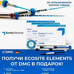 Акция на VDW.ROTATE и Ecosite Elements